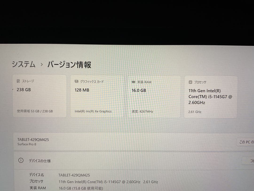 Windowsタブレット本体 Surface Pro8 i5/16g/256g Office 2024