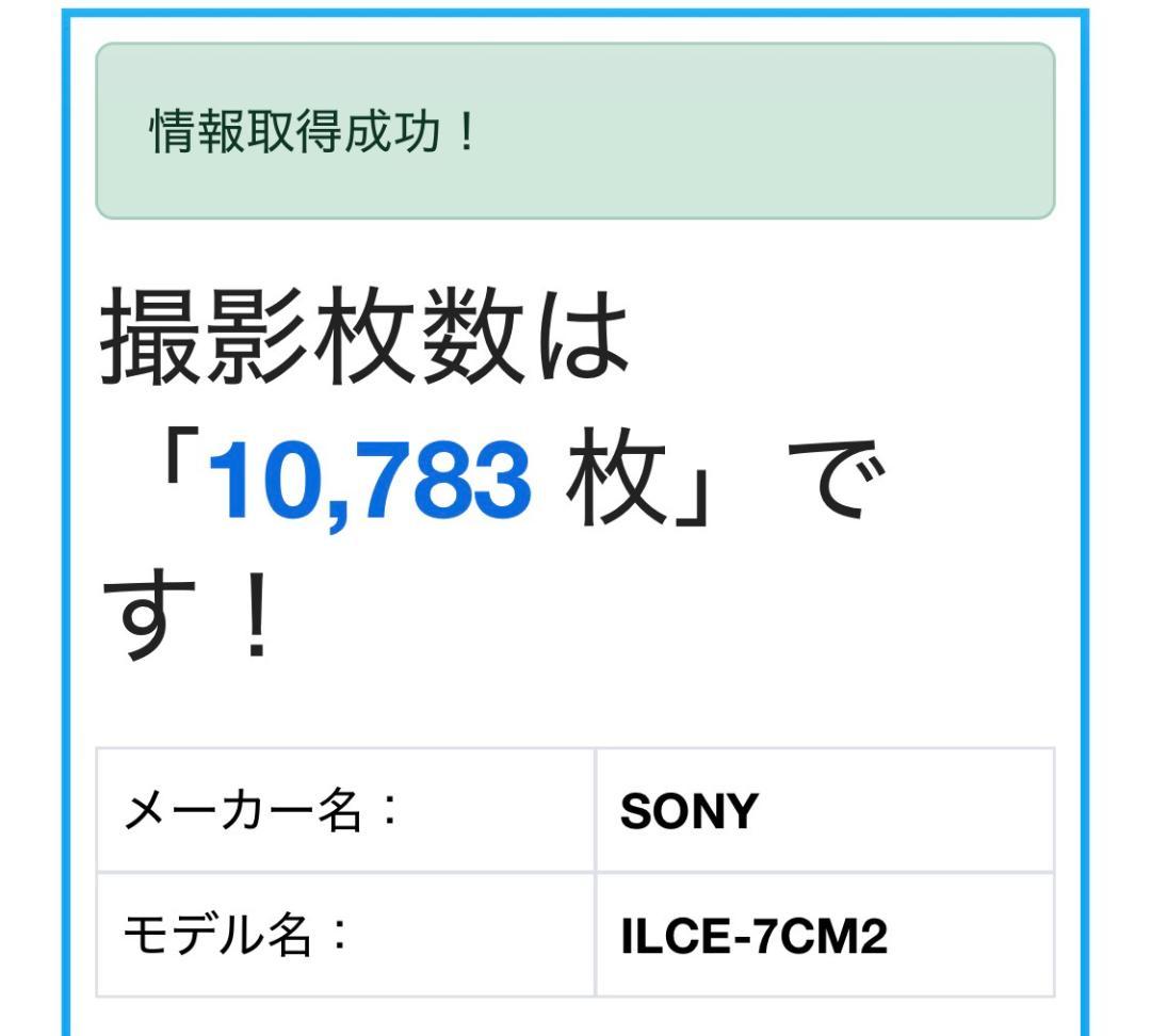 SONY α7C II ILCE-7CM2 a7c2