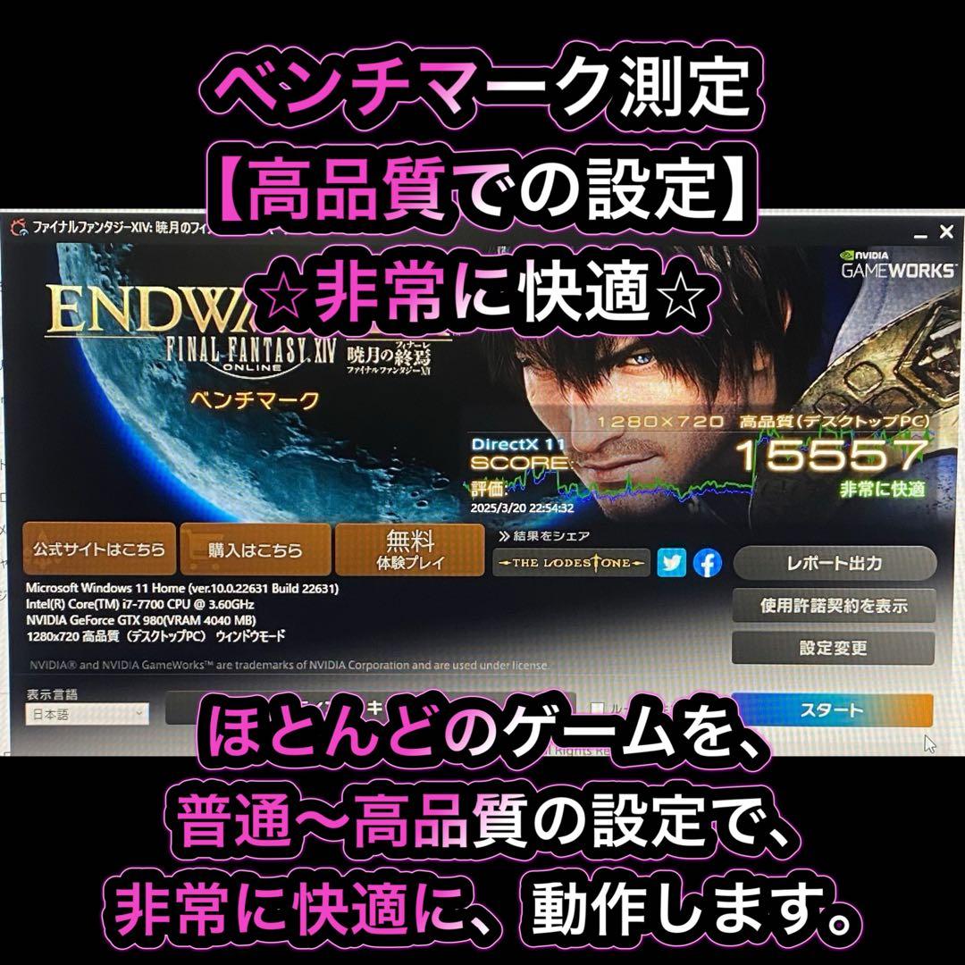 ゲーミングPC フルセットi7-7700 GTX980 ❶