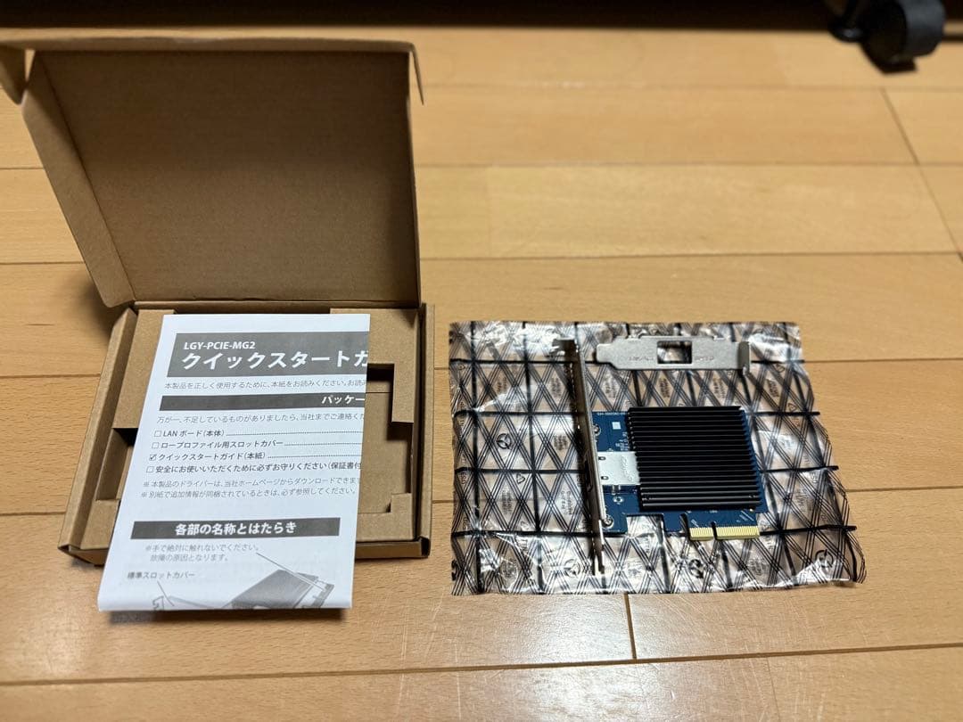 ⭐️未使用 バッファロー LGY-PCIE-MG2 10GbE対応 LANボード