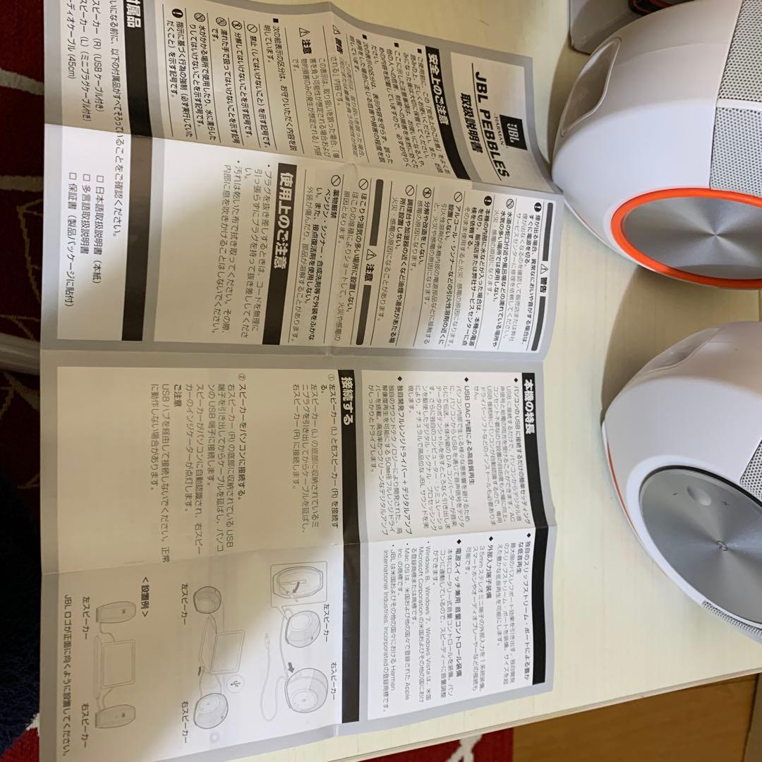 JBL Pebbles 白＆黒の 2箱セット　パソコン用スピーカー　元箱有り