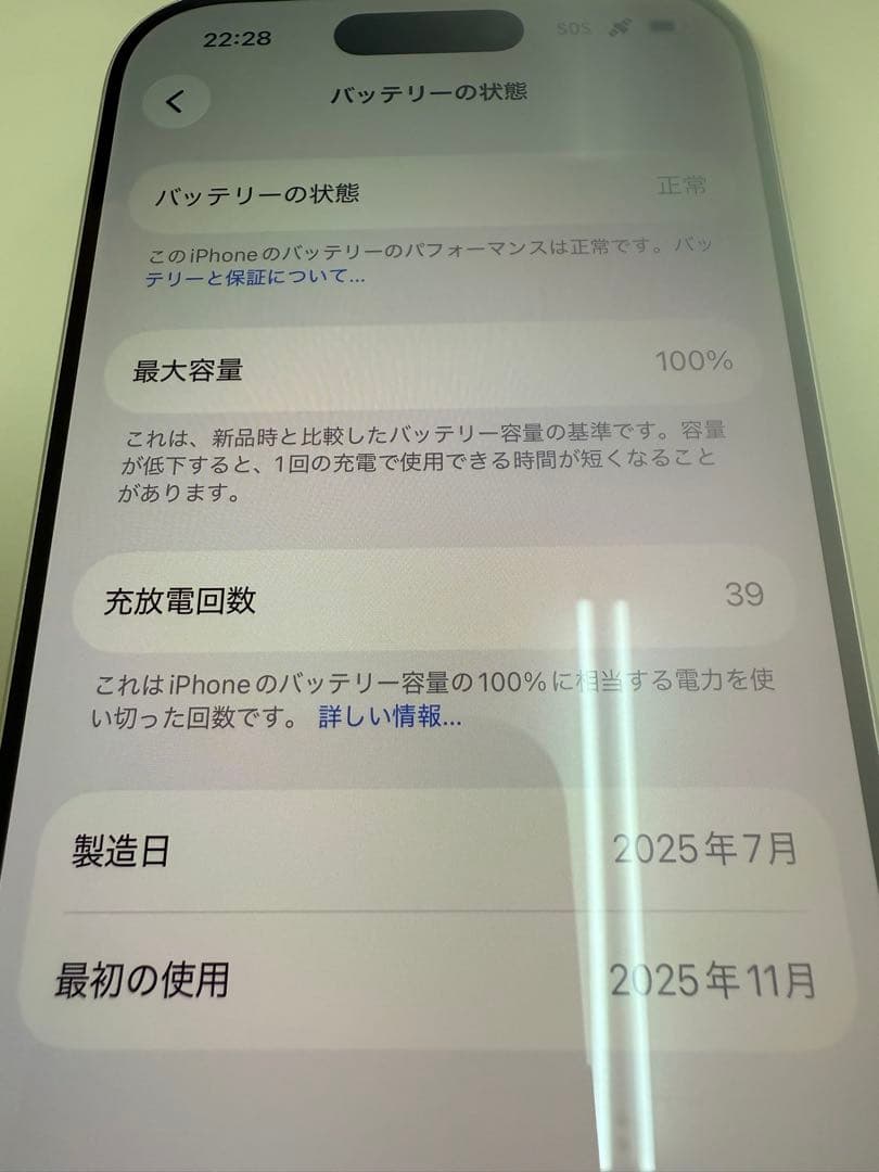 Apple iPhone 17Pro 256GB シルバー 本体