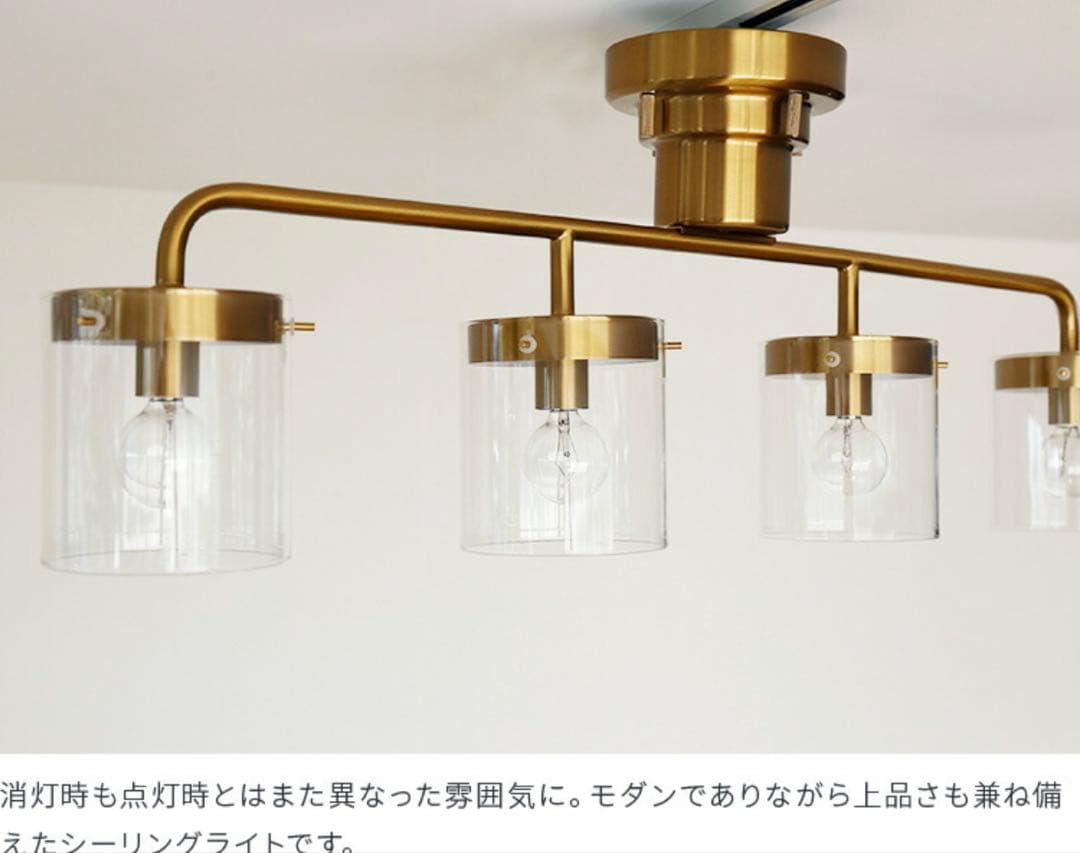 lys シーリングライト4灯　ガラス　照明　アンティーク　ゴールド　真鍮メッキ