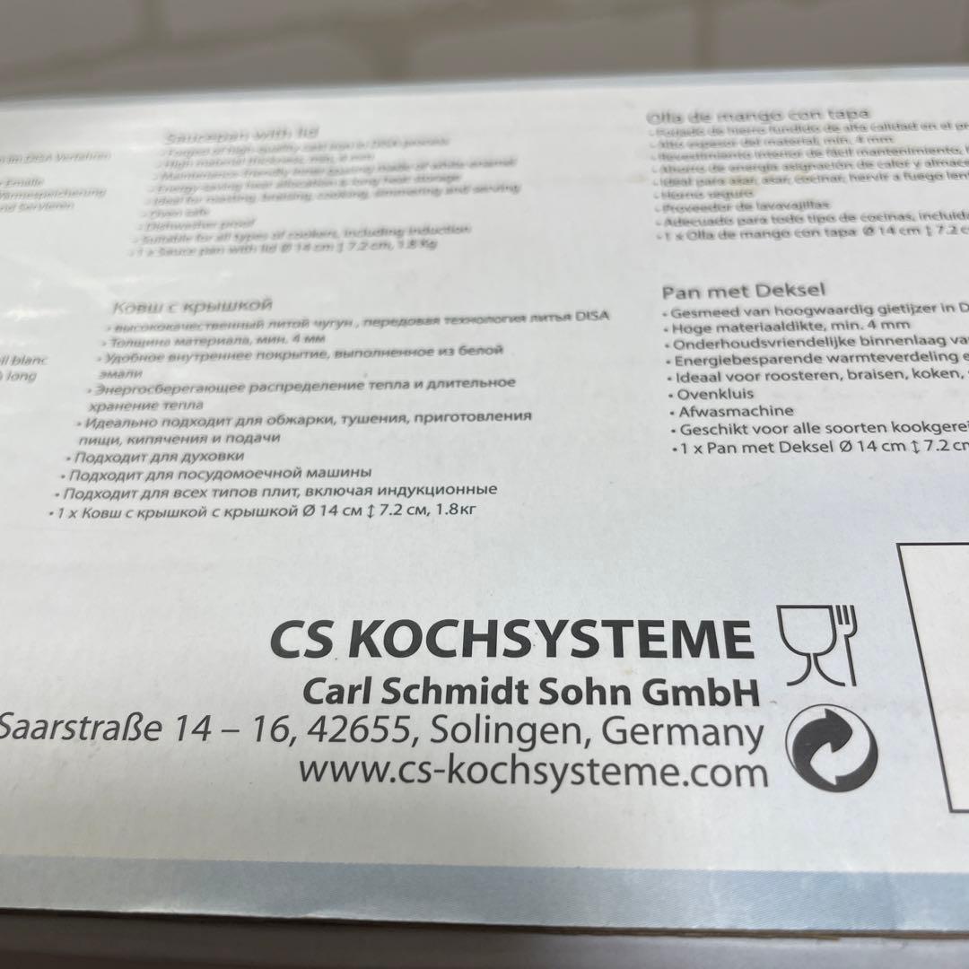 蓋付きホーロー鍋 CS-KOCH SYSTEME 14㎝