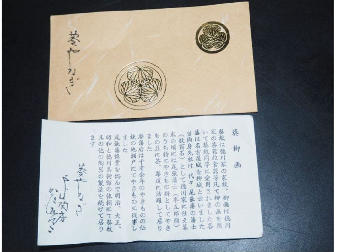 送料無料　瀬戸焼の名工　加藤五山作　汲出し/茶碗6客　未使用　共箱