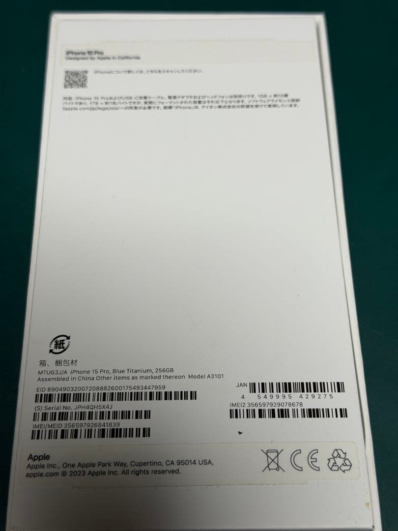 美品！iPhone 15Pro 256g SIMフリー ブルーチタニウム