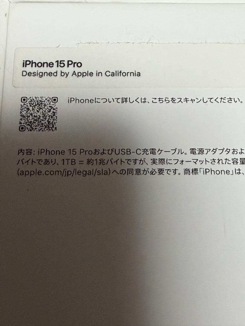 美品！iPhone 15Pro 256g SIMフリー ブルーチタニウム