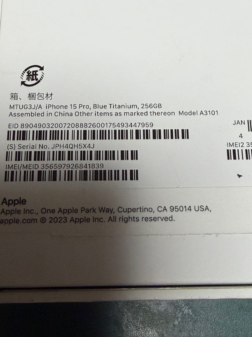 美品！iPhone 15Pro 256g SIMフリー ブルーチタニウム