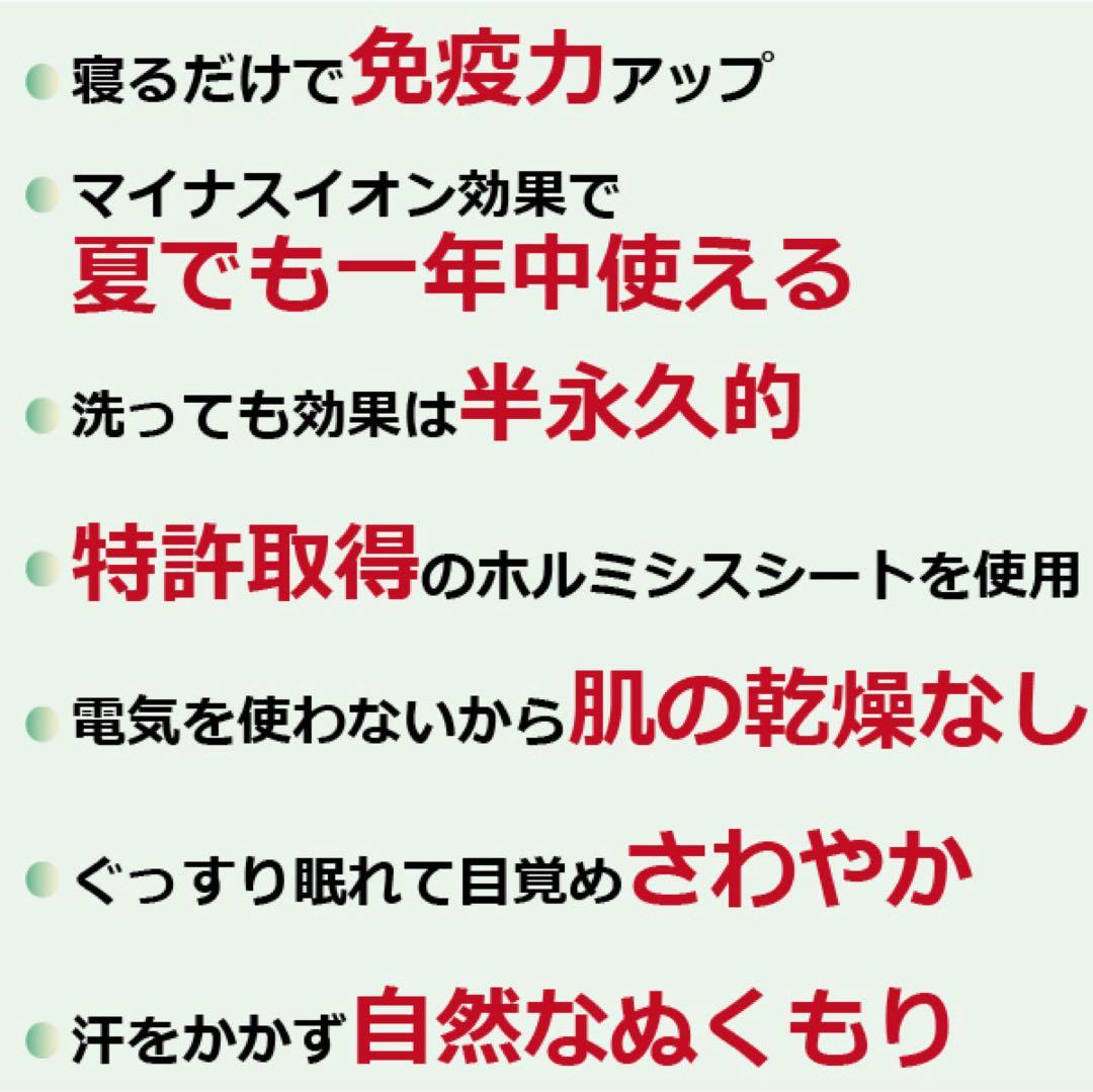 【断捨離】ホルミシス敷きパッド「アンジェリカ」2枚