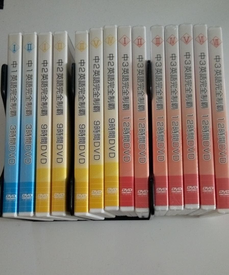 中学英語完全制覇 佐々木勇気 中1～中3 全巻セット 【中3未開封】