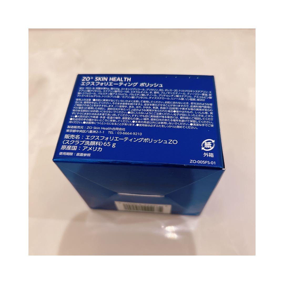 新品 ZO SKIN HEALTH エクスフォリエーティング ポリッシュ