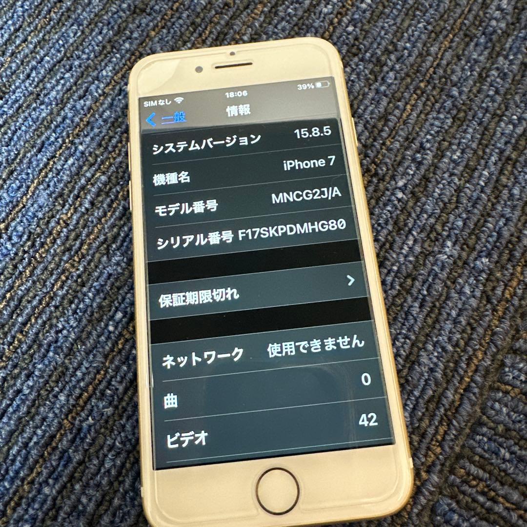 iPhone 7 32GB バッテリー82%