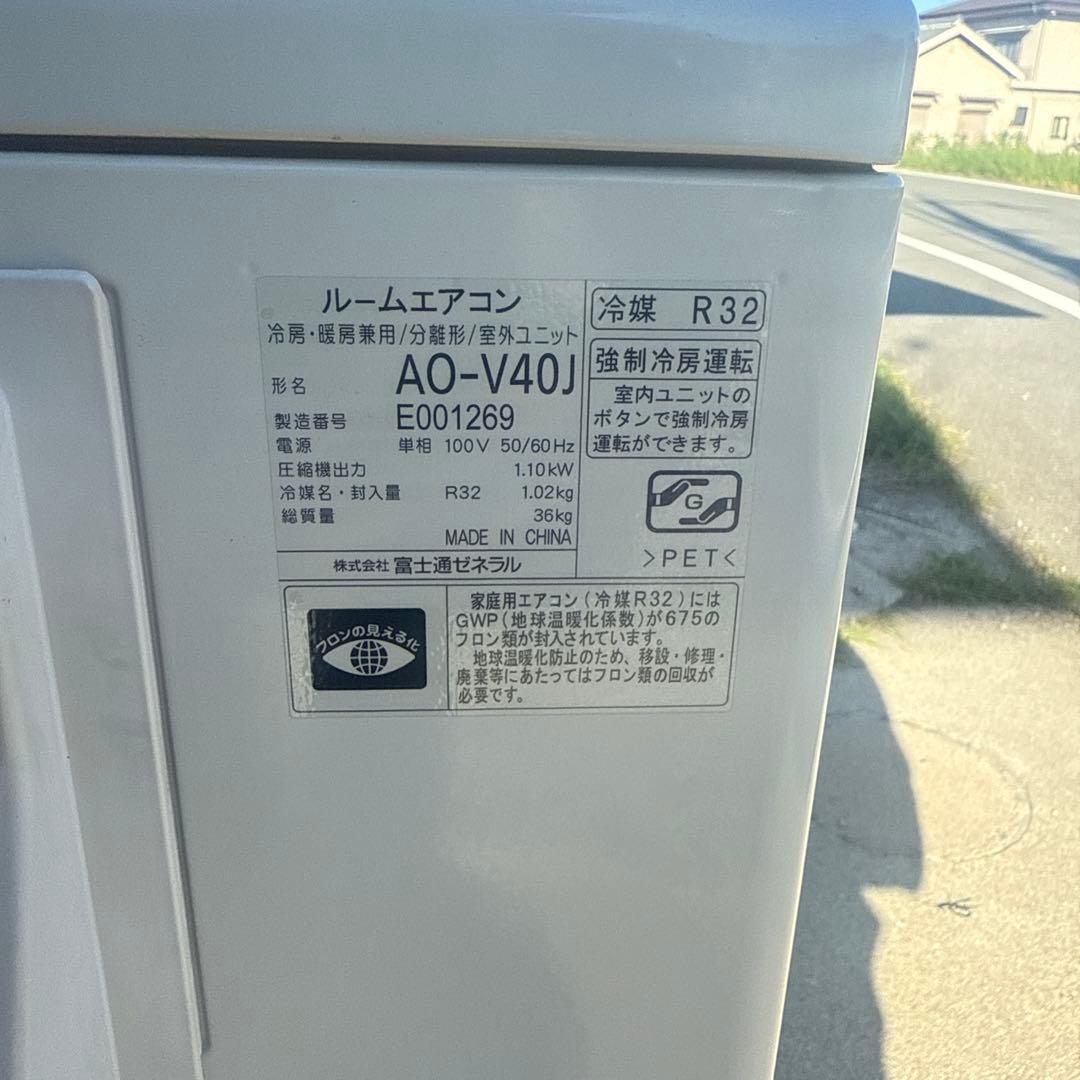 I.R　nocria Vシリーズ AS-V40J-W おもに14畳用