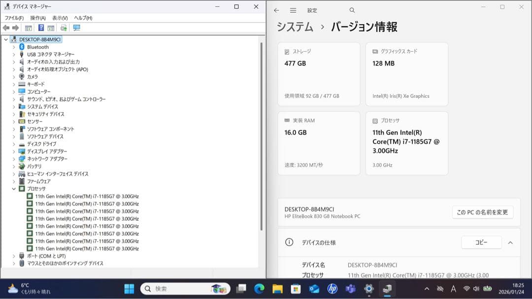 HP EliteBook 830 G8 メモリ16／512GB／オフィス2024