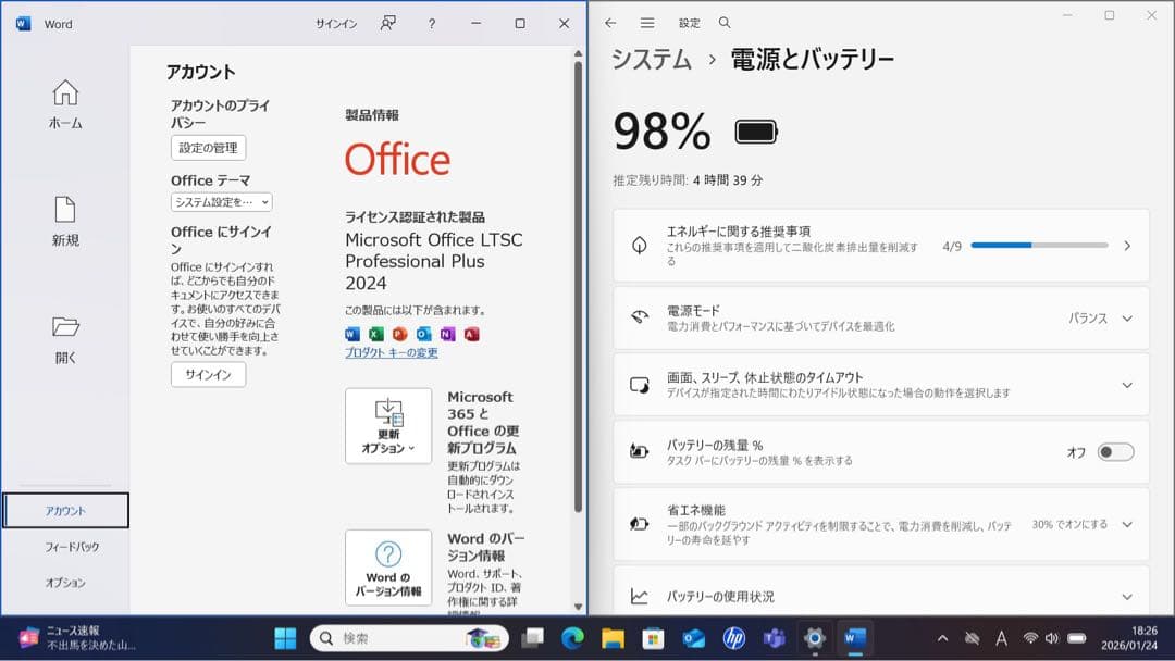 HP EliteBook 830 G8 メモリ16／512GB／オフィス2024