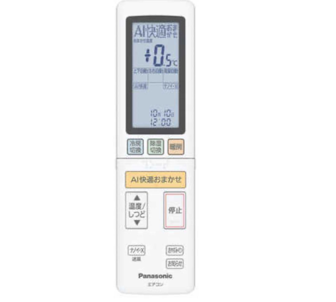 【高性能】パナソニック14畳単相200VエオリアCS-X404D2-W・24年製