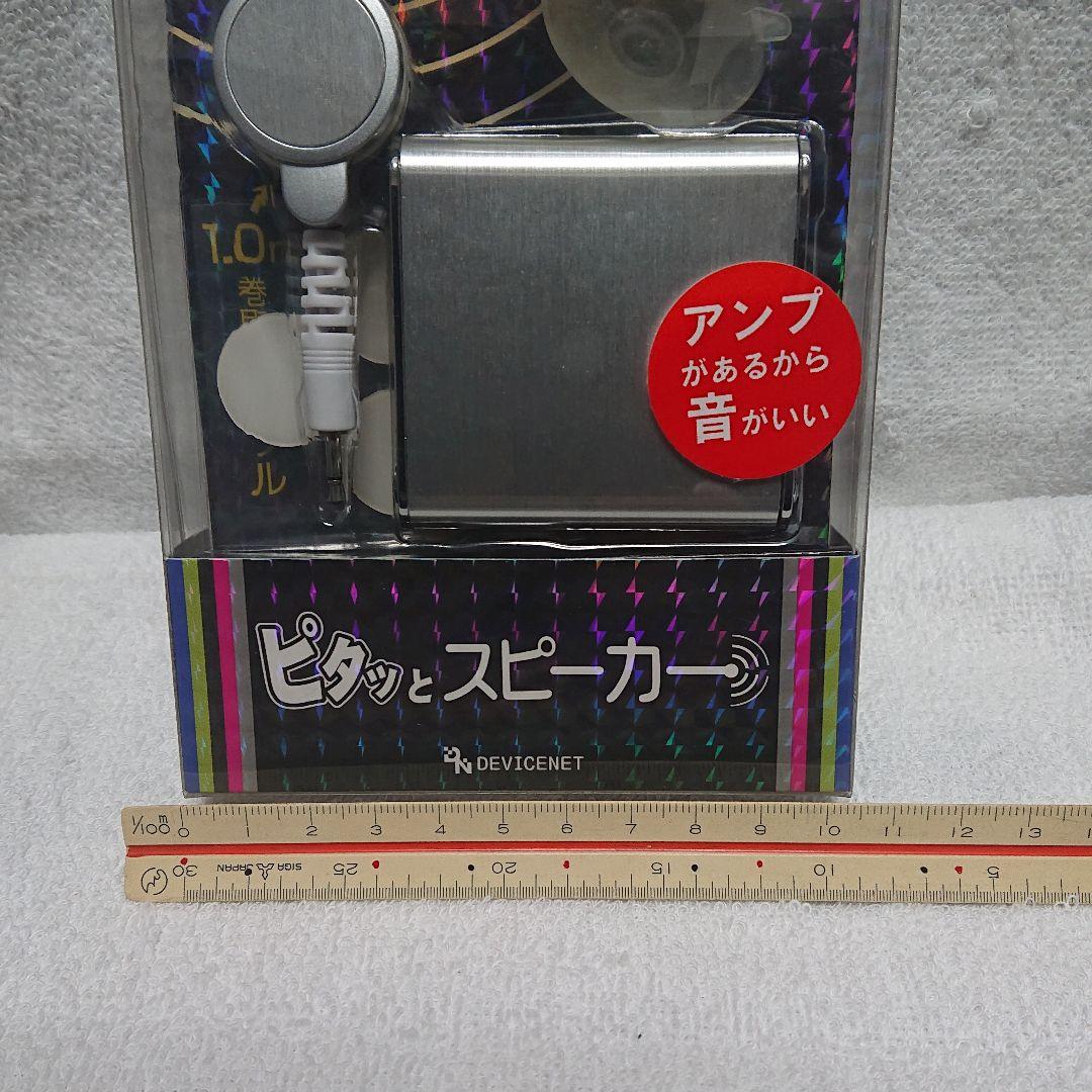 デバイスネット DN-B002SV