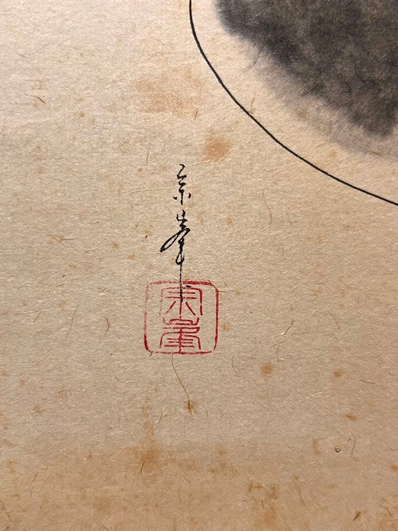 小林太玄 掛け軸 掛軸 直筆 書 「貝雛ノ図 画賛」大徳寺 茶掛 雛人形 お雛様