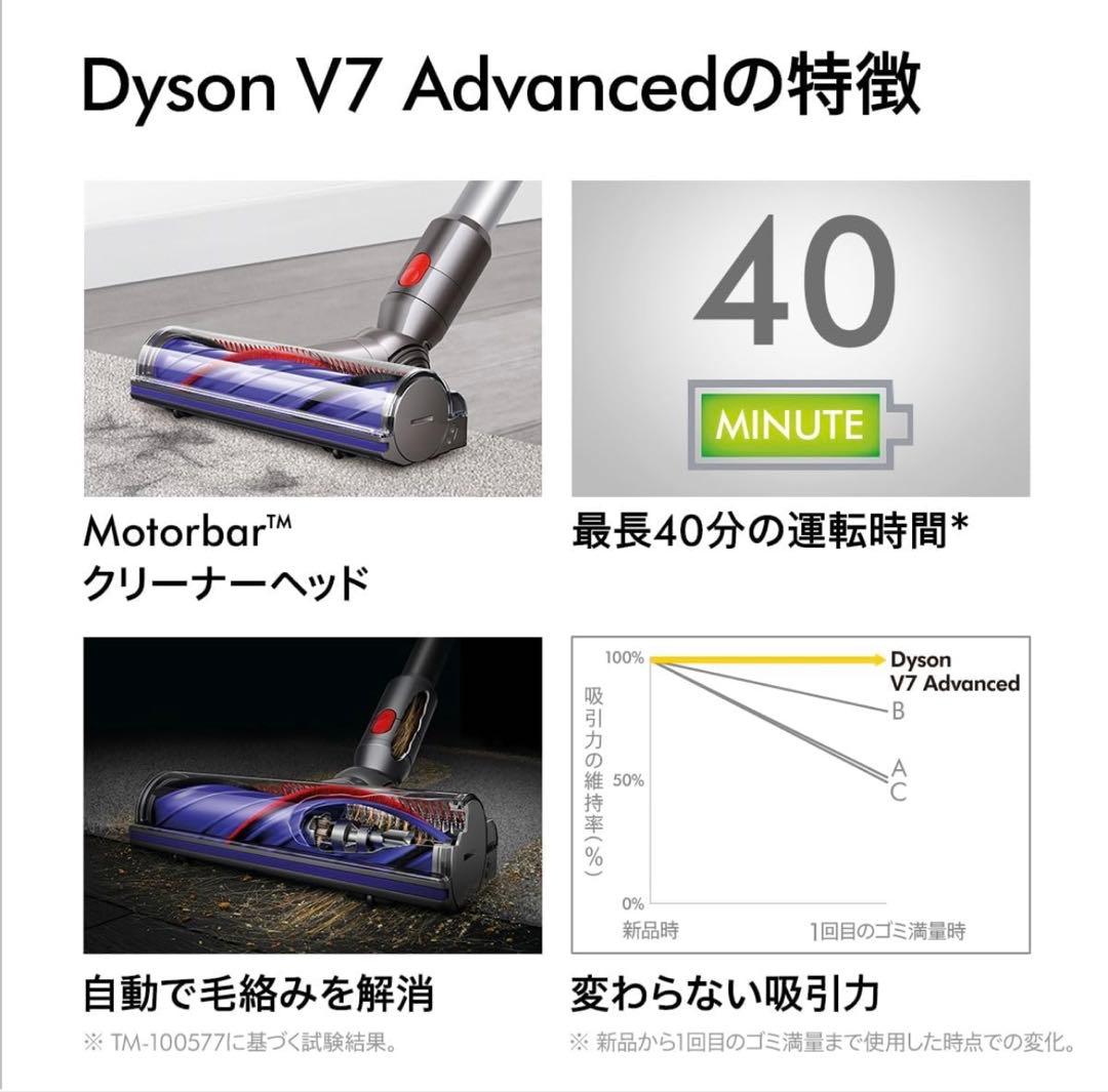 Dyson V7 Advanced コードレスクリーナー ダイソン かまいたち
