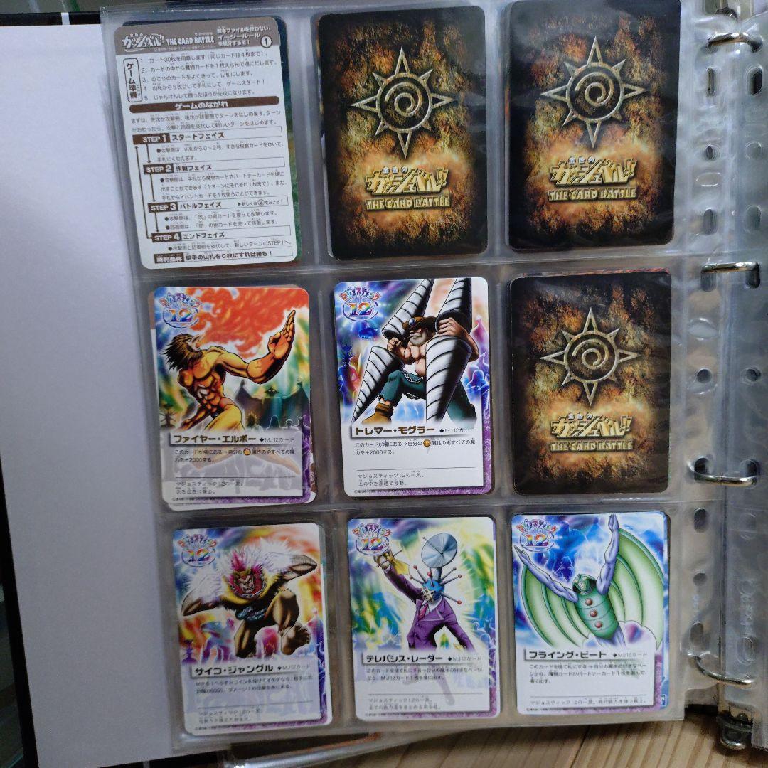 達*彦様 金色のガッシュベル カード バトル コレクション セット