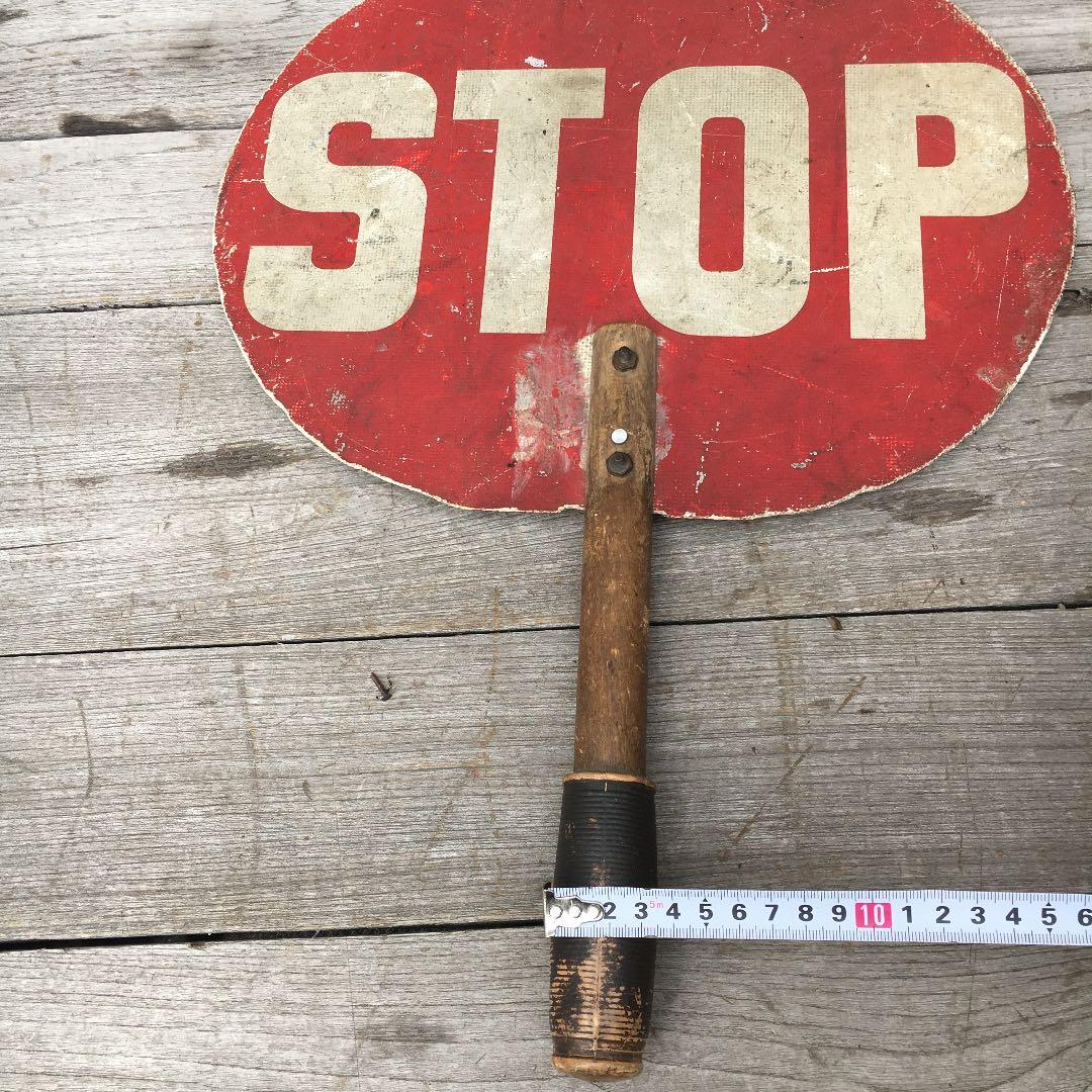 アンティーク！超希少！！ストップ