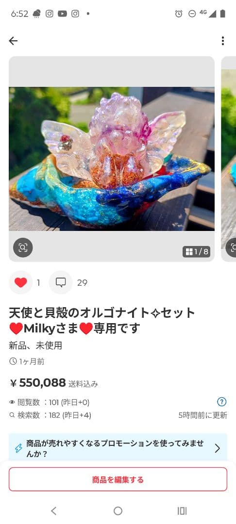 牡丹のお花型のオルゴナイト♥Milkyさま♥9月分おまとめ❤専用です