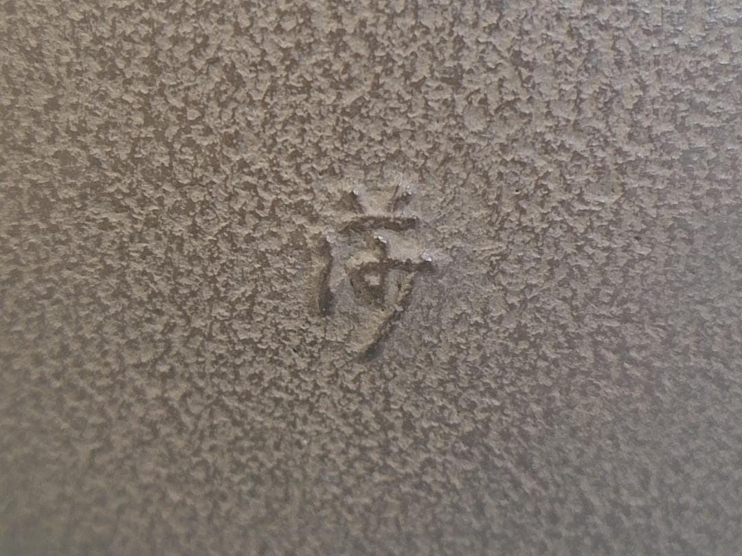 茶道具 鬼霰 手取釜 鉄砲口 鉄瓶 釜師 角谷莎村 共箱