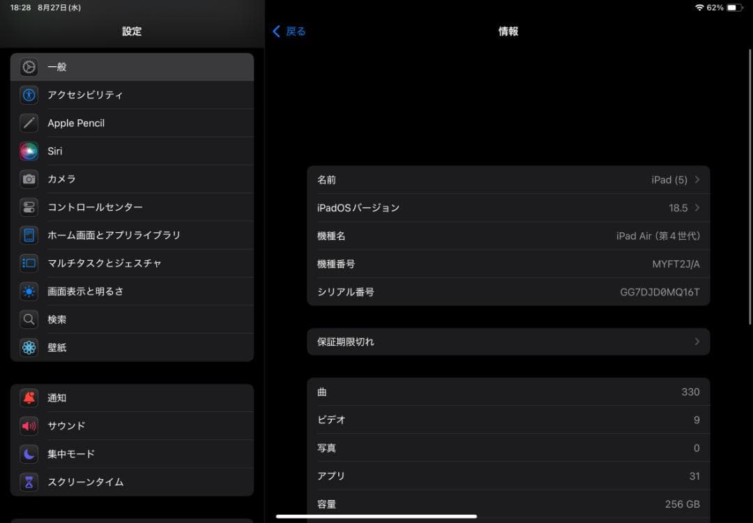 iPad Air (第4世代) 256GB Wi-Fiモデル