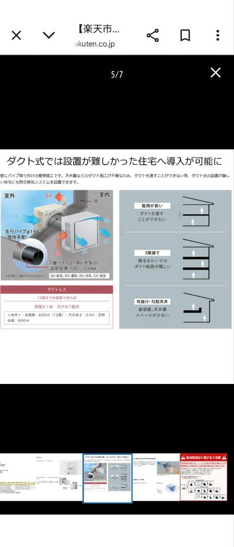 壁掛け熱交換気扇1パイプ