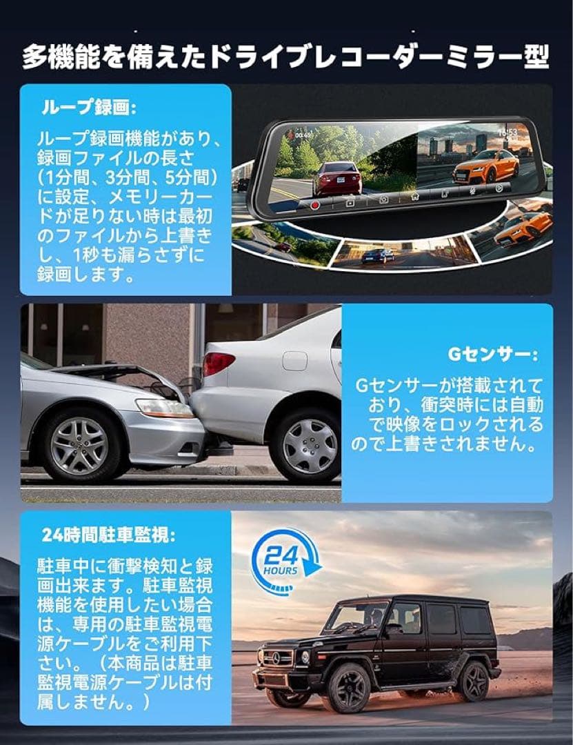 ドライブレコーダー ミラー型 【CarplayとAndroidAuto対応】
