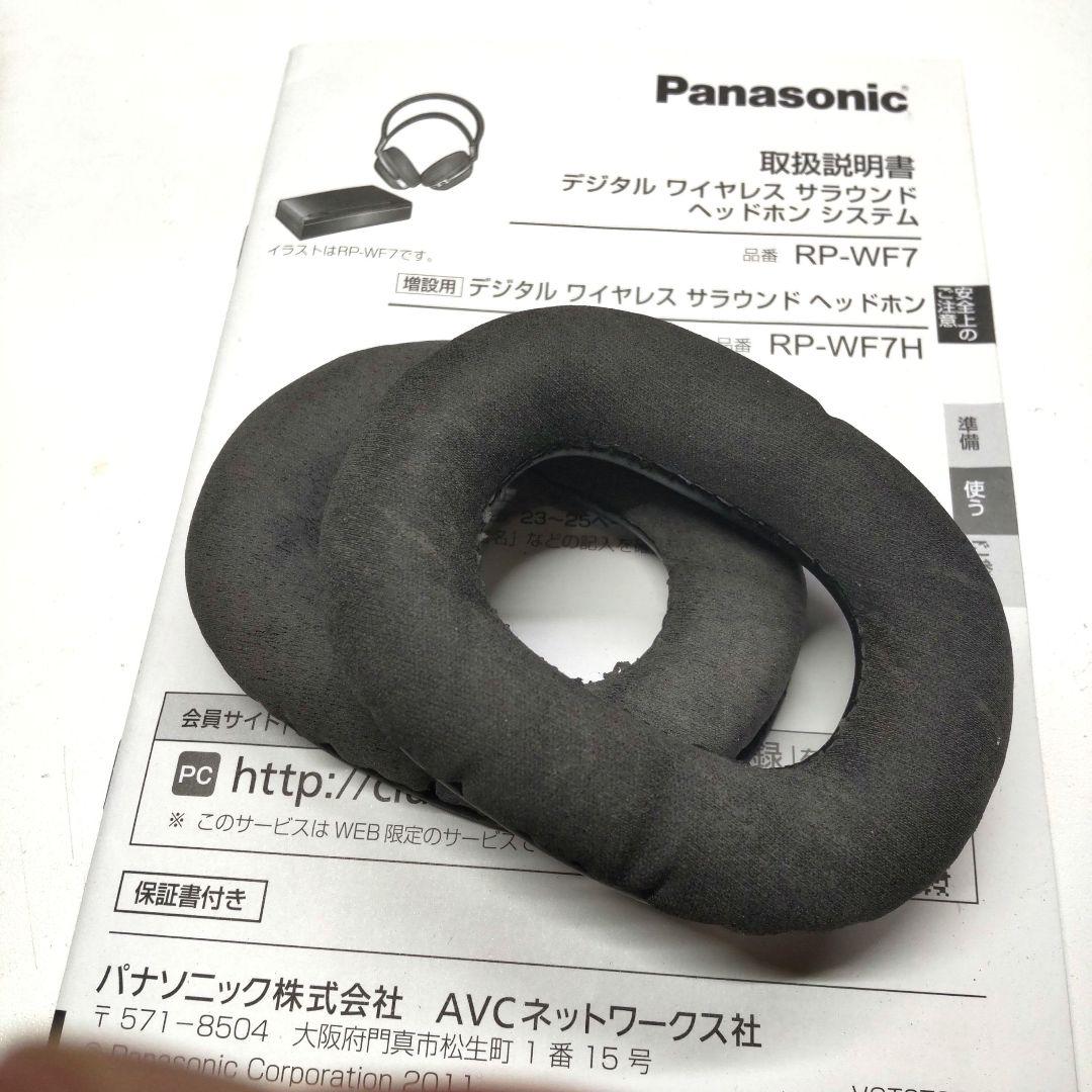 Panasonic RP-WF7h ワイヤレス ヘッドホン