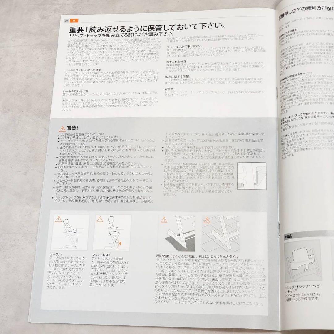 【組立品発送 】STOKKE ストッケ トリップトラップ チェリー シリアル 3