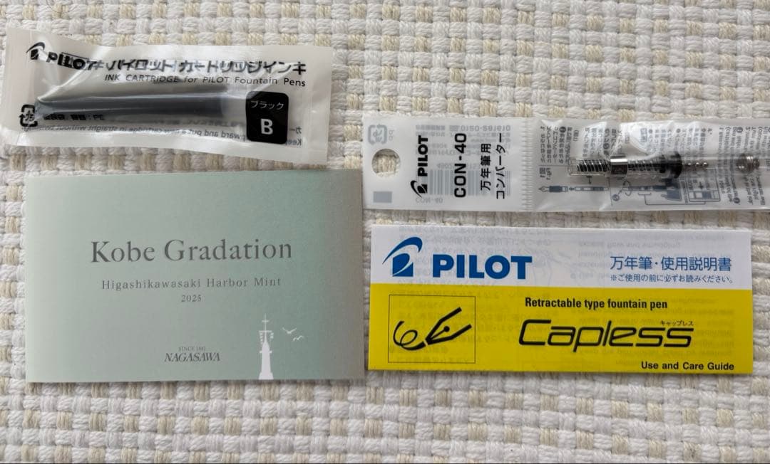 新品ナガサワ東川崎ハーバーミントゴールド キャップレスデシモ 万年筆 パイロット