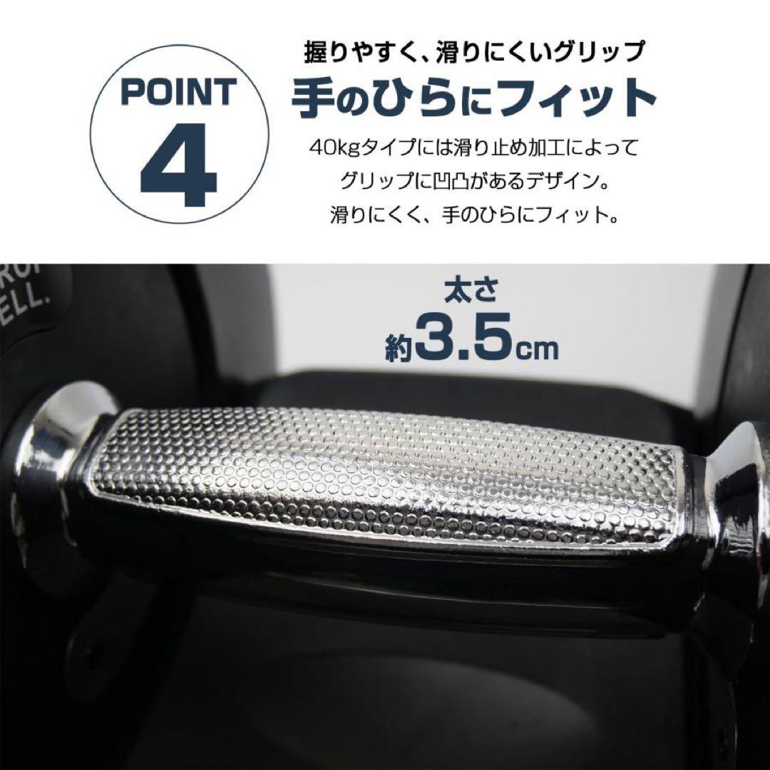 【新品】可変式 ダンベル 40kg 2個セット