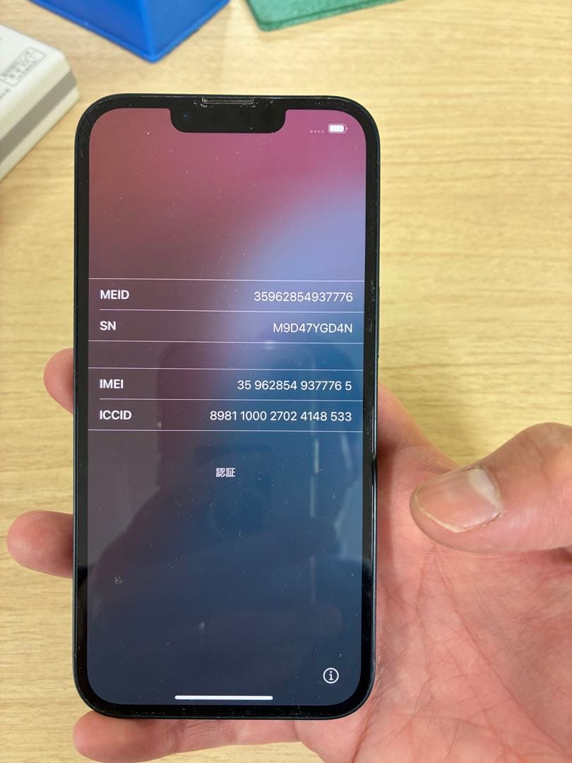 [ジャンク品]Apple iPhone 13 ブラック