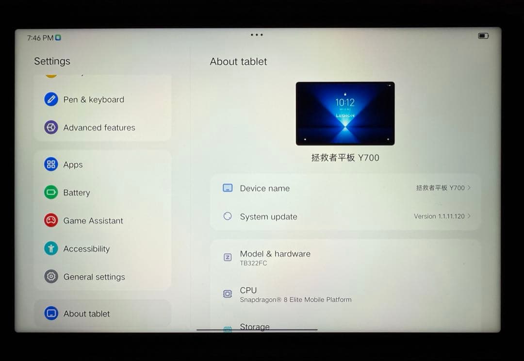 Lenovo Legion Y700 Gen4 (TB-332FC) CN版