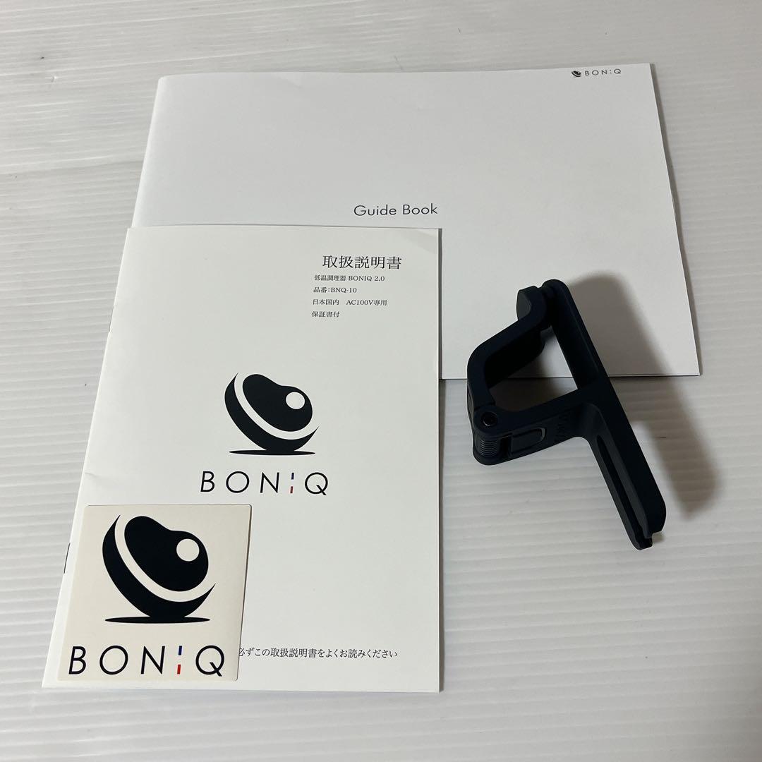低温調理器　BONIQ 2.0　ボニーク　ヘイズブラック BNQ-10B