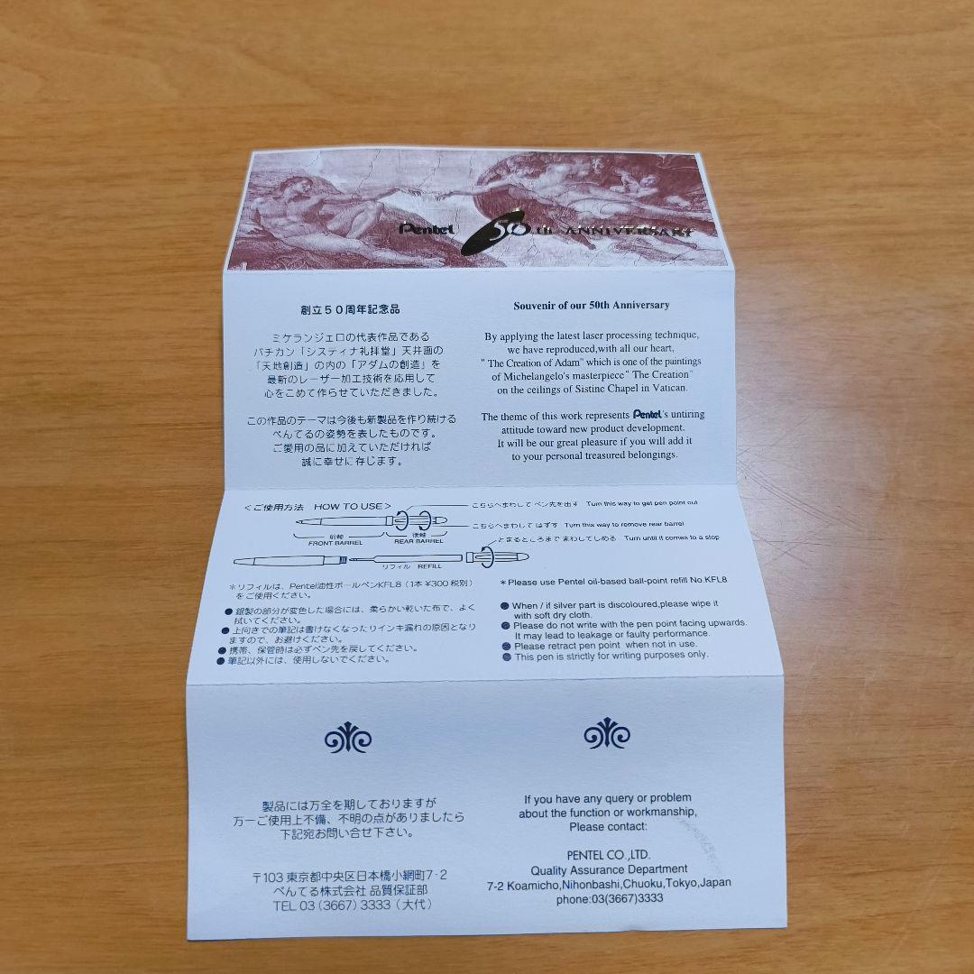 ぺんてる 50周年記念 銀製 ボールペン 木箱入り