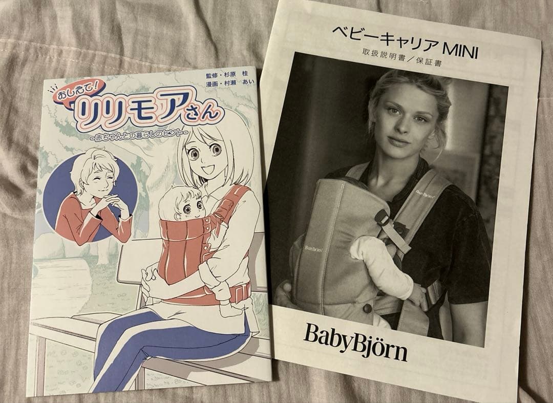 ベビービョルン　抱っこ紐　ベビーキャリアミニ　ヒョウ柄