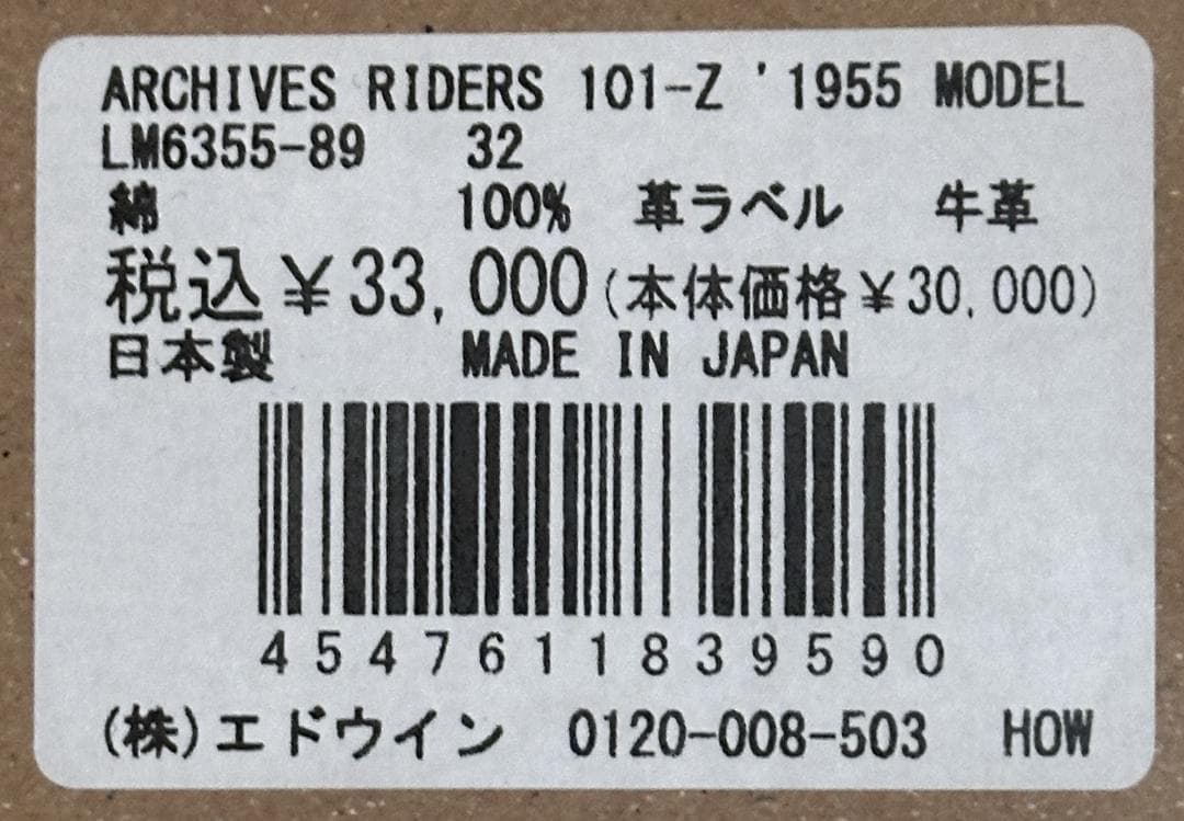 パンツ W32 Lee ARCHIVES 101Z 1955 JDMODE LM6355
