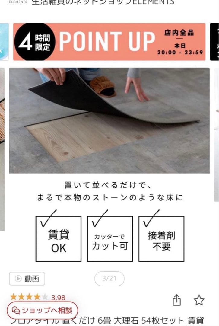 SOLUM大理石調フロアタイル２畳分フロアタイル 置くだけストーン調 ホワイト