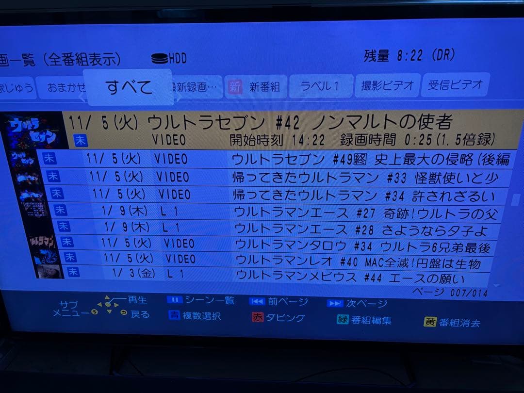 【完動品】DMR-BRX2000 2TB パナソニック 全自動DIGAレコーダー