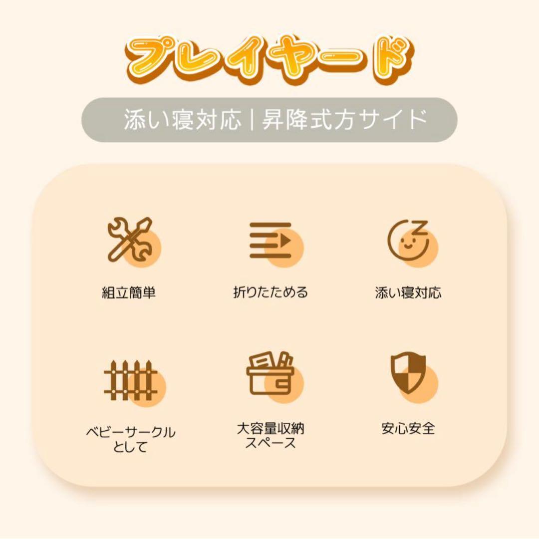 【美品】プレイヤード 折りたたみ ベビーサークル添い寝対応 マット付き 組立簡単