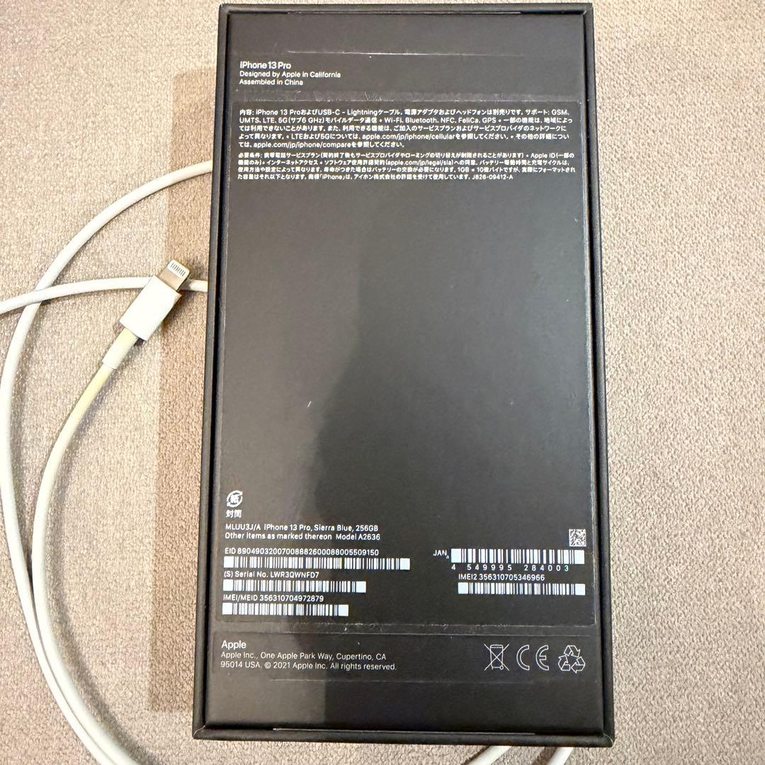 Apple iPhone 13 Pro シエラブルー256GB 美品