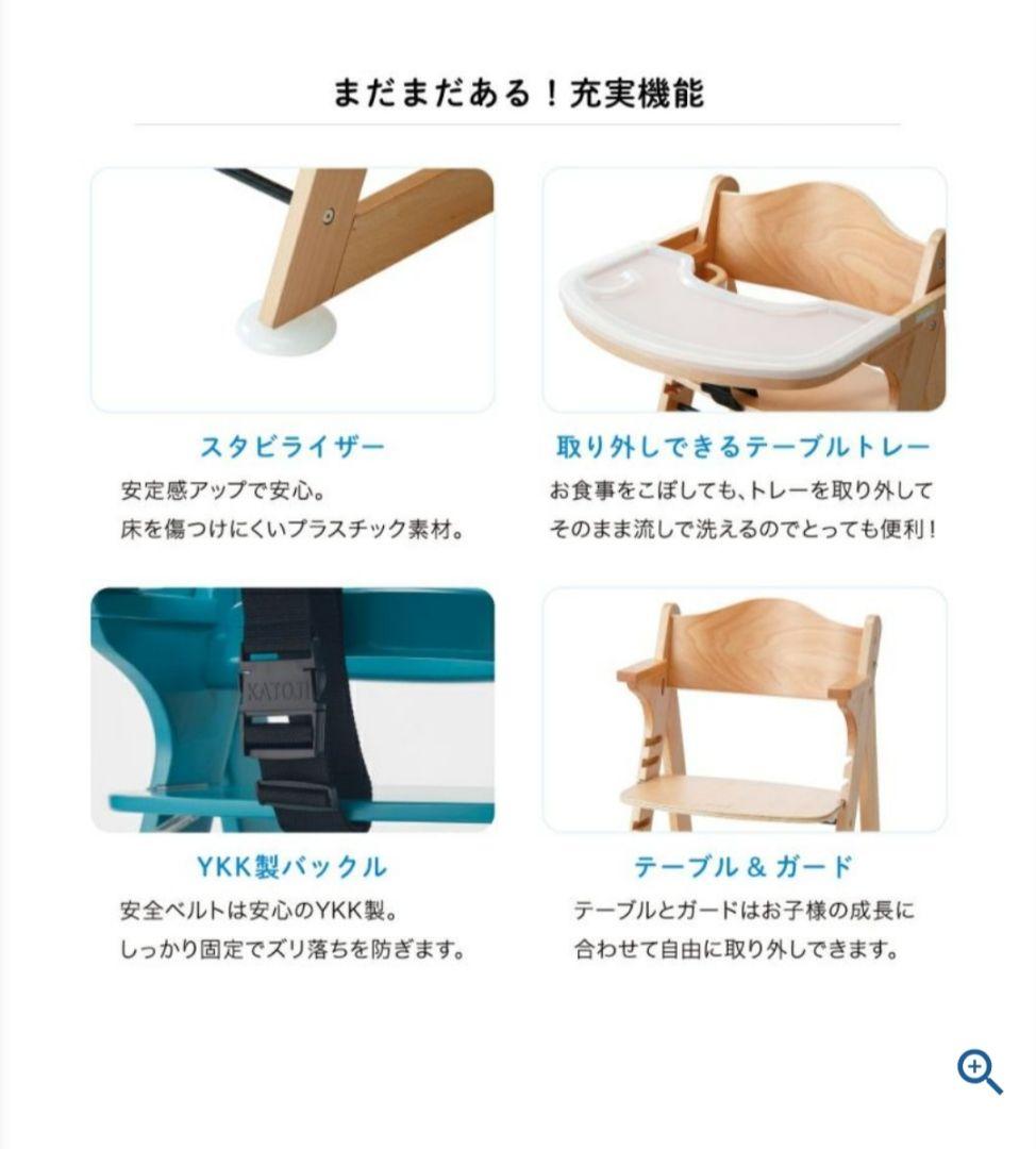 【正規品】7ヶ月〜 KATOJI ベビーチェア 送料込み 2脚 双子 カトージ
