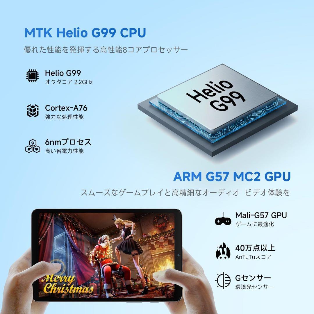 BekoQurd M8 タブレット 8.4インチ Android