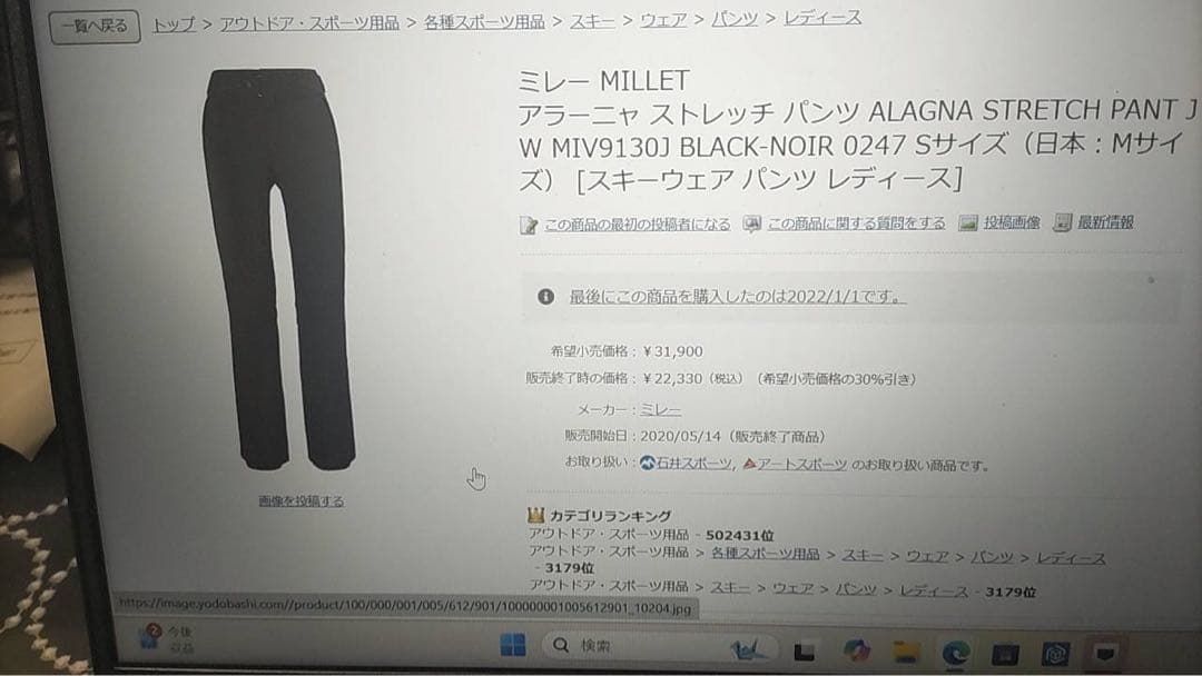 ミレー MILLET スノーウェア上下セット レディースMサイズ