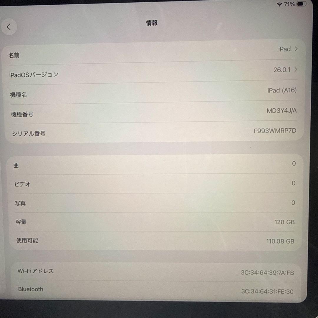 Apple iPad 第11世代/A16 / 128GB Wi-Fi /保証付き