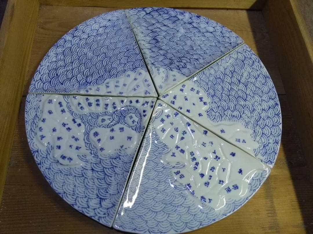実家の蔵出し品　古伊万里　貴重　浮き彫り　青海波　旧日本地図の図　珍しい五枚組