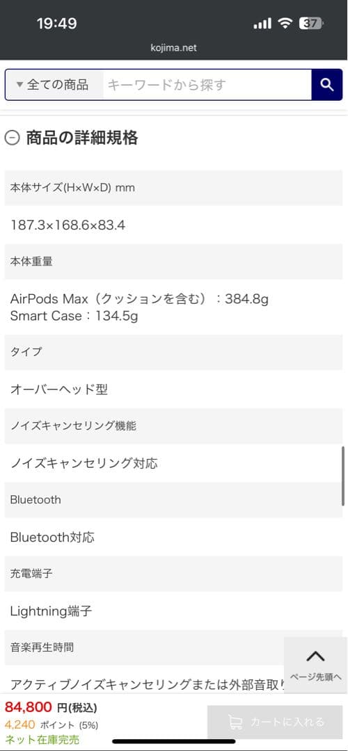 AirpodsMAX ワイヤレスヘッドフォン スペースグレイ
